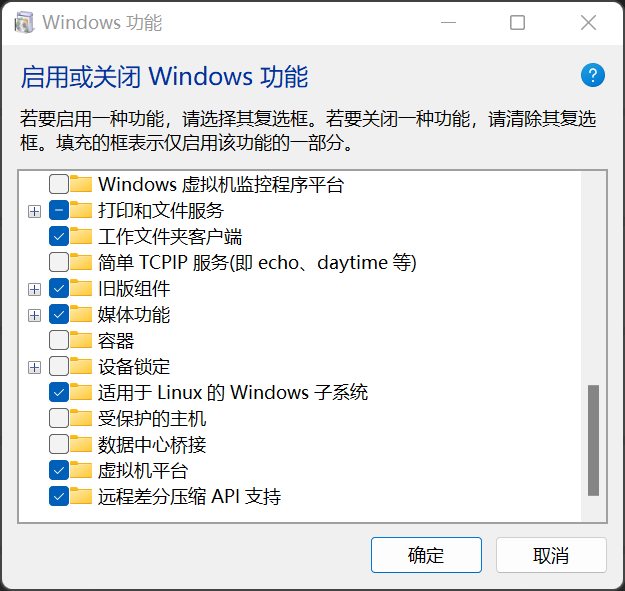 图片[2]|怎么在 Windows 11 的 WSL 里安装 Kali Linux？Kali Linux图形界面安装教程|艾比爱分享